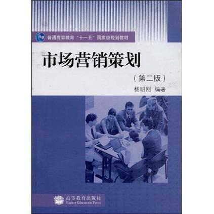 市場(chǎng)營(yíng)銷策劃 構(gòu)建品牌增長(zhǎng)的核心引擎