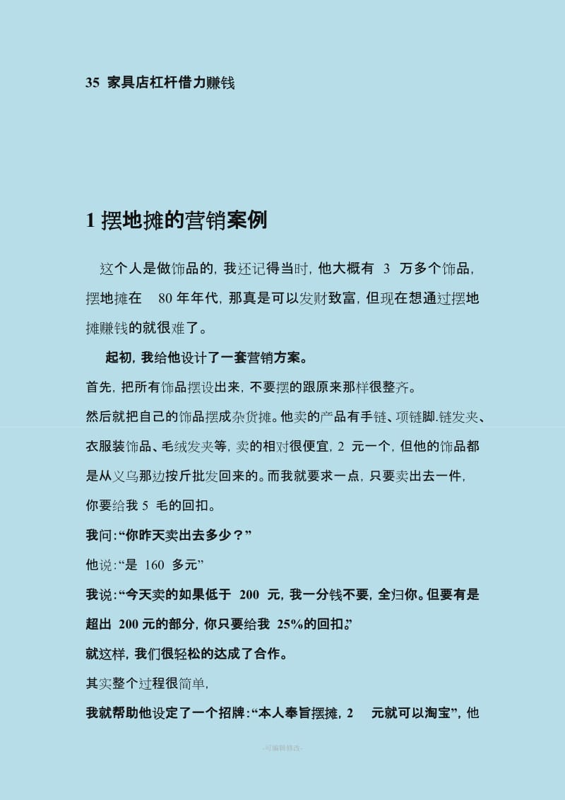 從無(wú)名到爆款 一款功能飲料的逆襲之路（市場(chǎng)營(yíng)銷策劃案例）