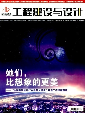 建設(shè)工程設(shè)計(jì) 融合創(chuàng)新與技術(shù)的前沿探索
